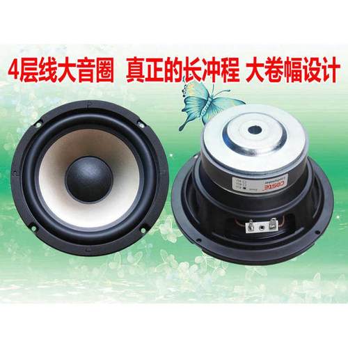 6.5寸低音喇叭6.5寸低音炮喇叭4.6.8欧50W超重低音喇叭拳拳到肉