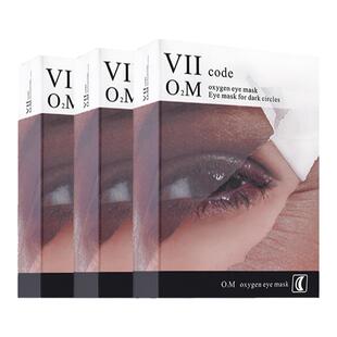 viicode眼膜眼袋细纹淡(黑圈)vii眼膜熊猫眼滋润3盒周期氧眼贴