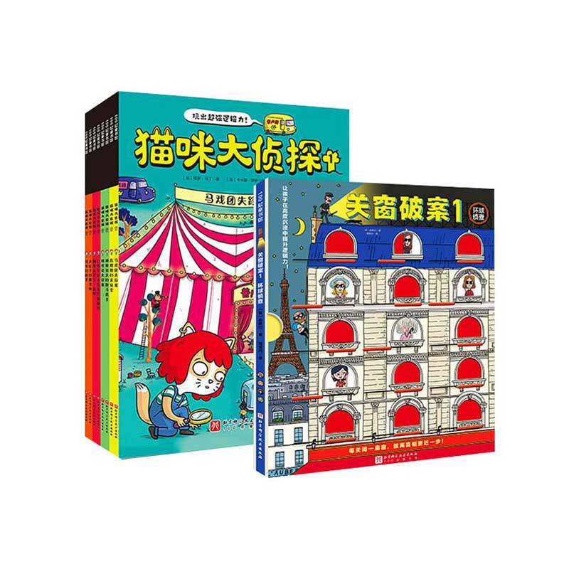 猫咪大侦探关窗破案思维训练
