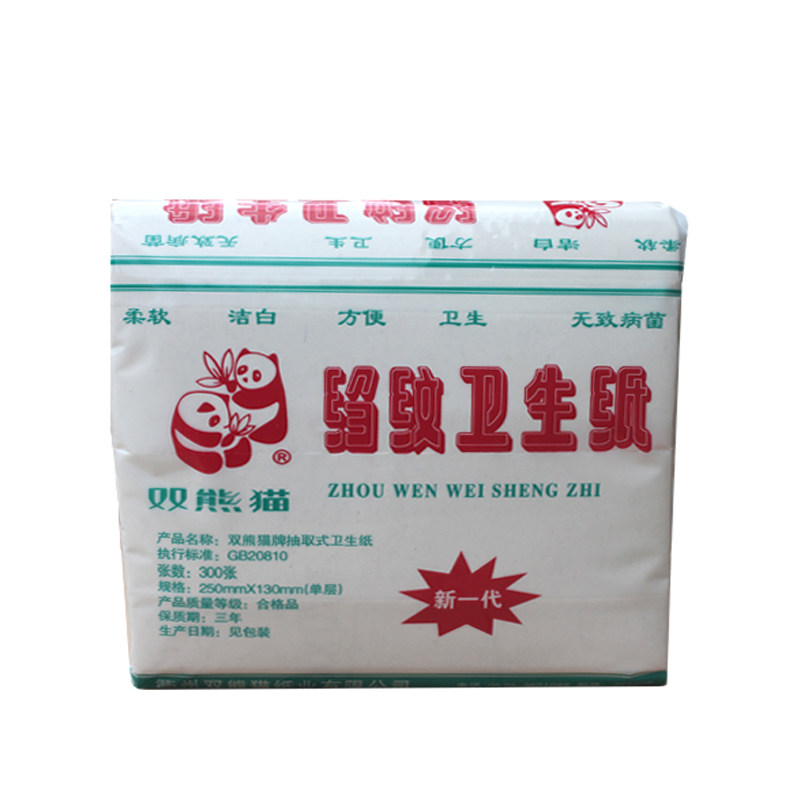 双熊猫300抽卫生纸厕所纸手纸巾
