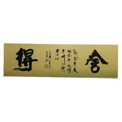 书法字画餐厅客厅办公室挂画