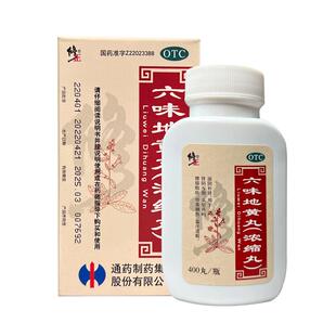 修正六味地黄丸中药固精官方旗舰店强正品浓缩男人男士药房补肾