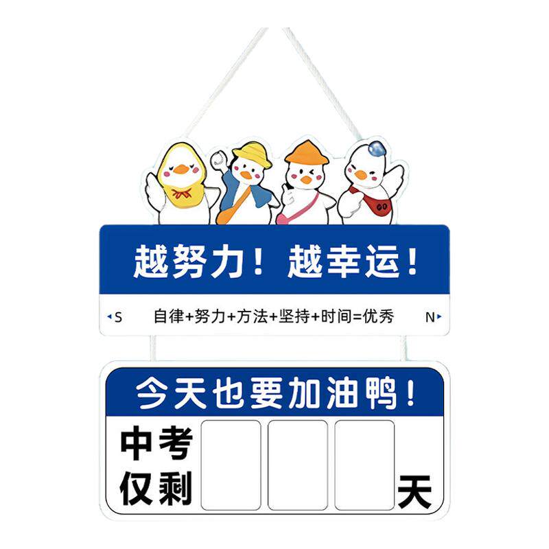 高考倒计时提醒挂牌2025