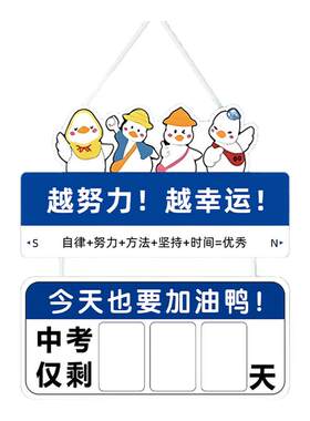 高考倒计时提醒挂牌2025