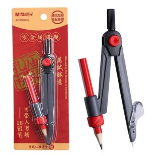 晨光零金属圆规初中生考试专用2B铅笔中考美术生专业绘图画圆小学高中生圆规夹笔可夹铅笔可带入考场塑料圆规