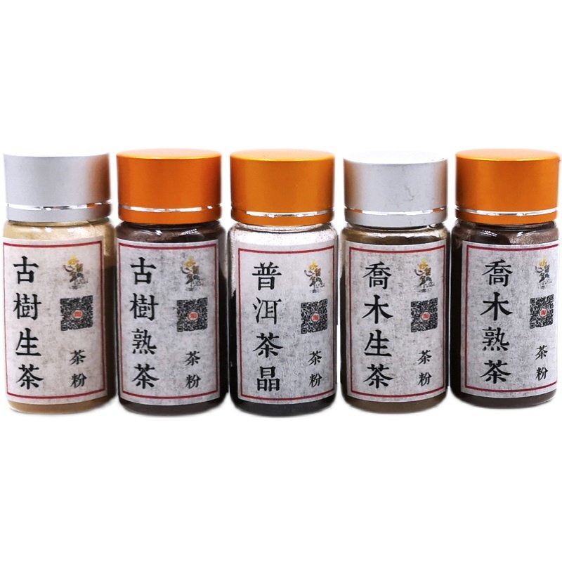 便携随意搭配正品0添加古树茶粉