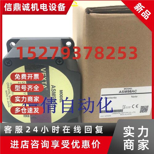 议价日本东方马达ASM66BCE-T10/-T3.6/-T20 ASM98AAE-P25/-P36/-P