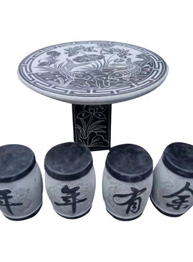 天然青石象棋盘庭院花园石头园林公园一套桌子花岗岩户外石桌石凳