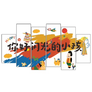 你好闪光的小孩环创幼儿园文化墙面装饰美术教室早教托管班级布置