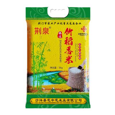 竹稻杂交荆门长粒香米不带糯性