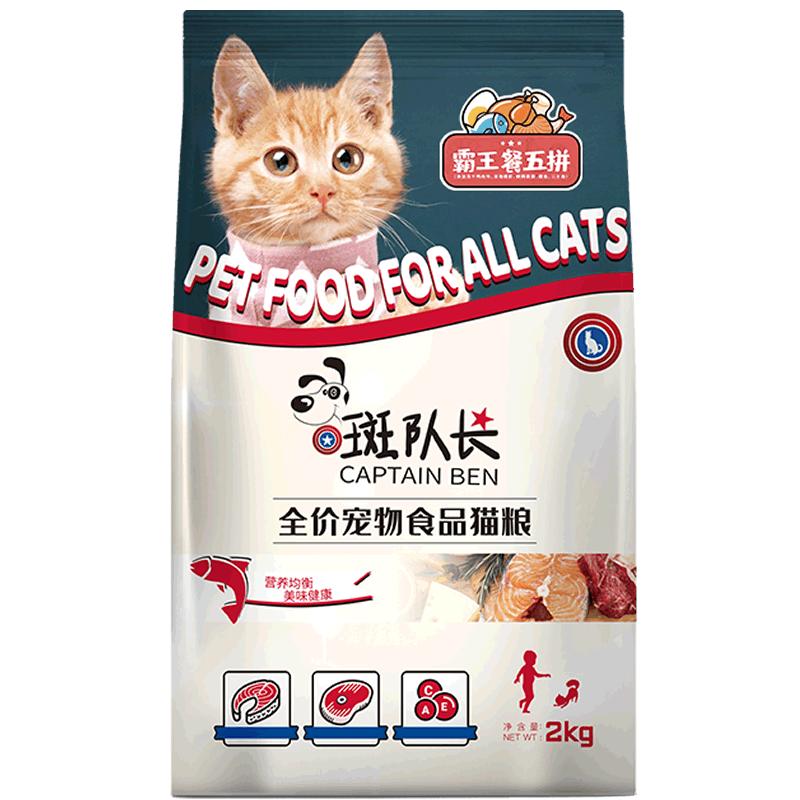 斑隊(duì)長貓糧全凍干價(jià)幼貓成貓通用糧增肥營養(yǎng)不掉毛奶糕糧20斤