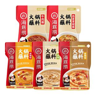 海底捞火锅蘸料原味香辣麻辣花生芝麻酱花生酱家用商用混合芝麻酱