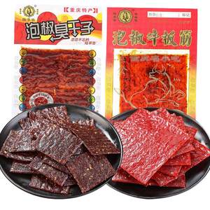 优霖食品专营店陆草垫臭干子零食小辣片包邮麻辣重庆特产四川儿时泡椒牛板筋辣条