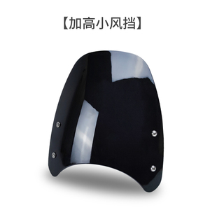 本田CBF190tr/SS豪爵TR300摩托车ra401幼狮250改装复古圆灯小风挡