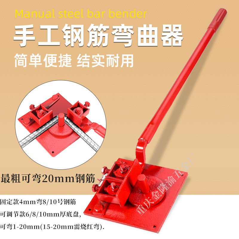 钢筋弯曲机手动折弯器小型工地钢筋弯曲器钢丝钢筋弯箍机搬弯机