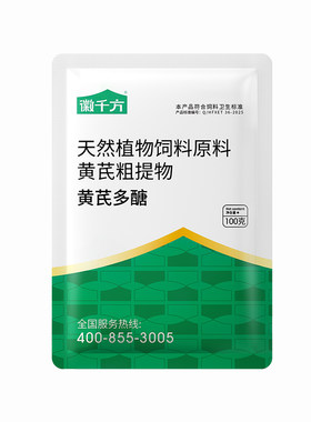 徽千方兽用黄芪多糖粉饲料添加剂