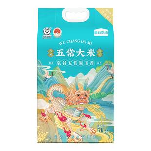 袁谷农场五常凝玉香5kg*2袋正宗东北五常大米20斤真空装2025新米