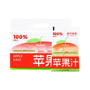 耶气满满100%纯苹果汁180g*10袋*2箱酸甜纯便携袋装果汁饮料