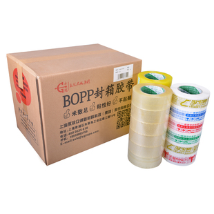 永冠透明封箱胶带快递包装胶布警示语淘宝胶带封口打包胶纸批发