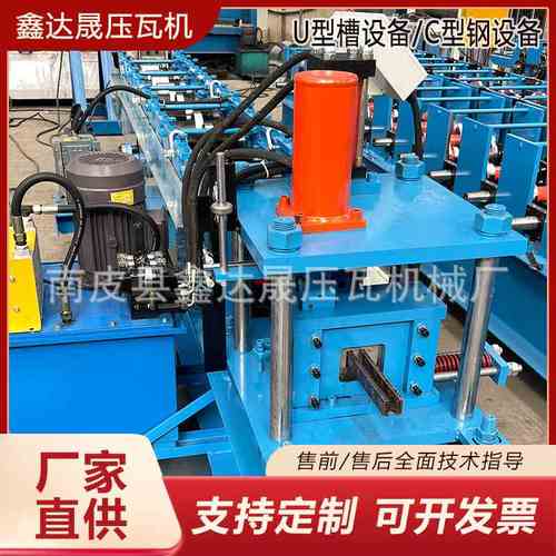 U型槽设备 C型钢设备 彩钢压瓦机设备 全自动龙骨冷弯成型机机械