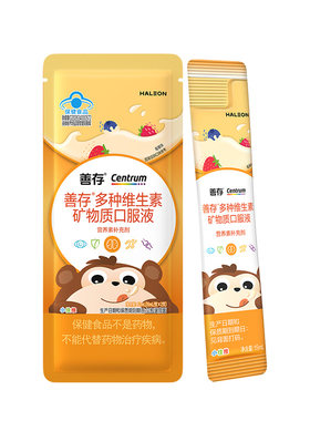 善存儿童复合多种维生素液体