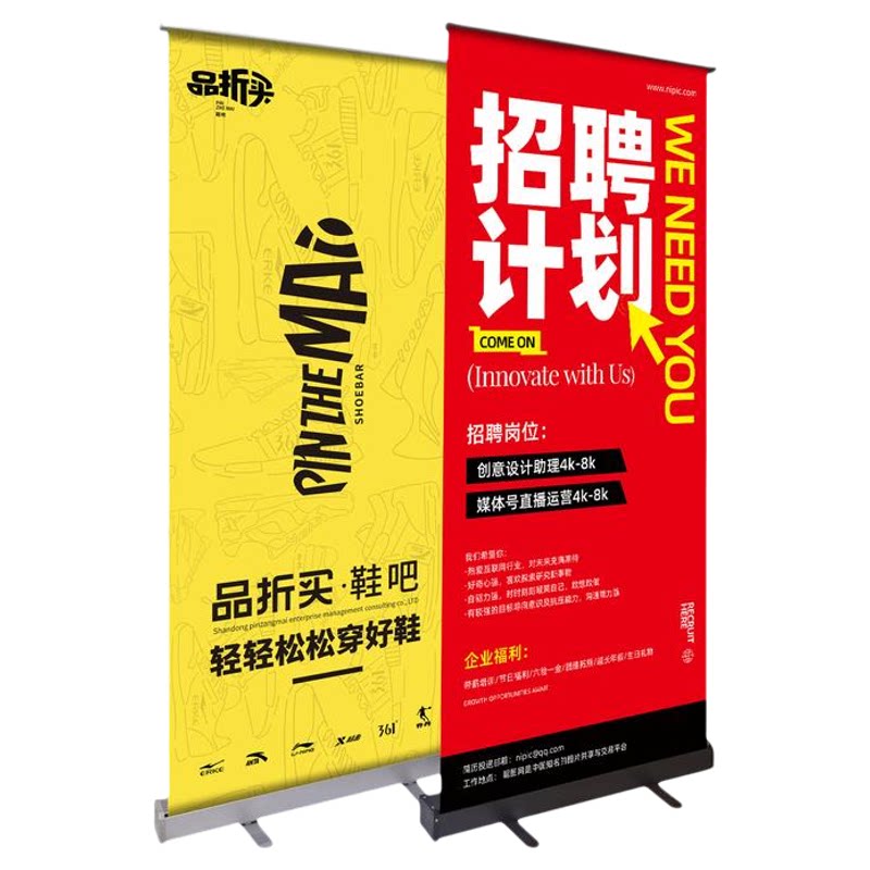 易拉宝80x180展示架伸缩折叠生日结婚招聘广告海报设计制作落地架