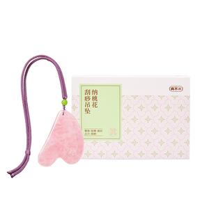 真不二水晶玉石刮痧板吊坠提拉脸部眼部美容按摩紧致肌肤