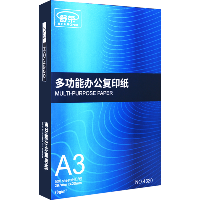 舒荣A3复印纸a3打印复印纸整箱70g白纸草稿纸试卷纸办公用纸5包装2500张学习演算纸验算纸包邮