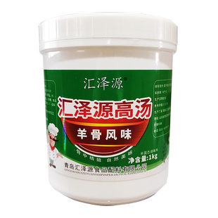 羊骨白汤膏羊肉汤膏浓缩商用调料杂增白剂高汤浓汤羊蝎子火锅底料
