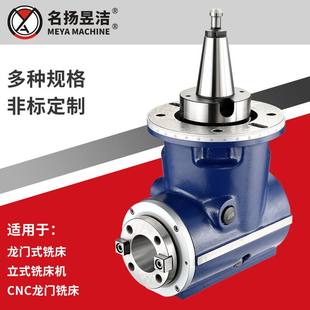 名扬昱洁厂家现货供应铣削动力头 数控铣头 KS-A80 小型90°铣头