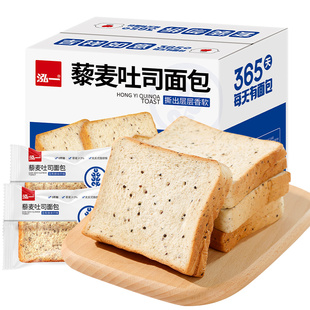 泓一藜麦吐司面包无蔗糖整箱全麦早餐健康营养代餐饱腹粗粮零食品