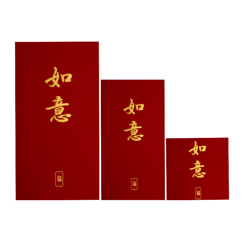 新款如意新年红包百千万元压岁钱红包/利是封