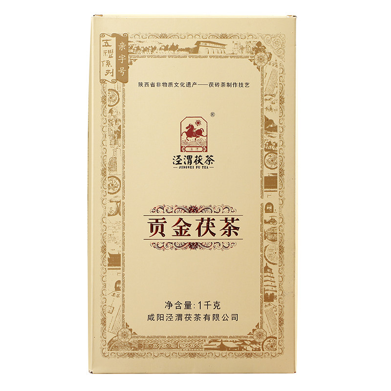 2016年老茶贡金茯茶泾渭茯茶陕西特产黑茶咸阳正品金花茯砖1000g