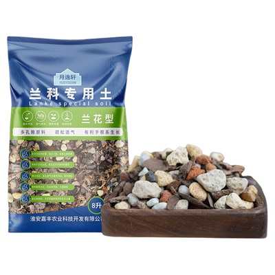 君子兰营养土蝴蝶兰君子兰种植土