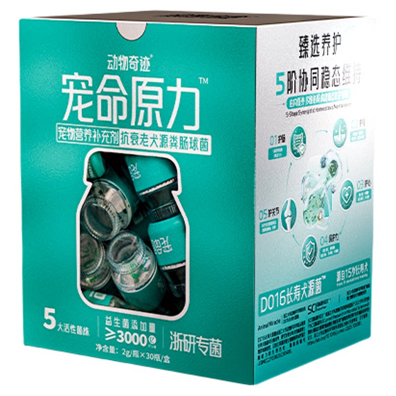 动物奇迹营养补充剂抗衰老益生菌