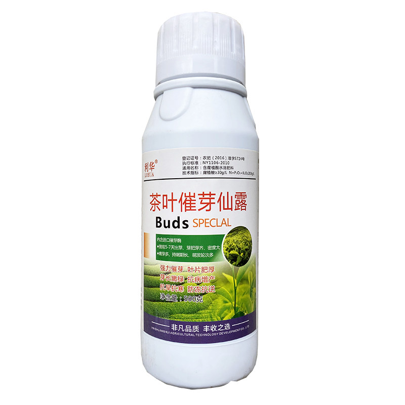 茶叶叶面肥茶叶催芽剂930催芽素促长剂生长素茶树催芽先锋肥料