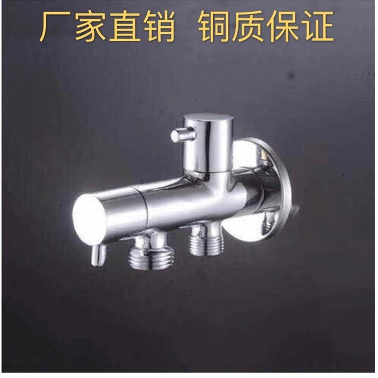 3/8,1/2全铜一进二出多种功能三通角阀洗衣机龙头双用角阀马桶伴