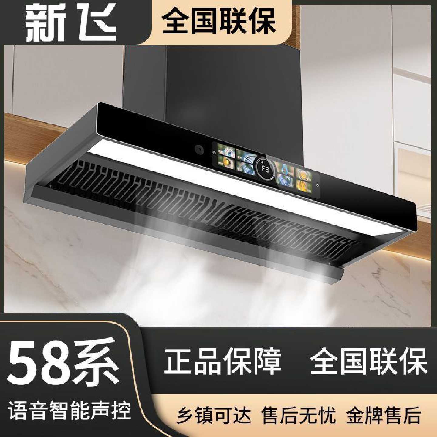 【新飞】抽油烟机厨房家用挂壁式变频大吸力欧式顶吸直吸免洗挥手
