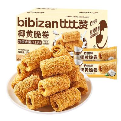 比比赞椰黄脆卷金黄酥脆独立包装