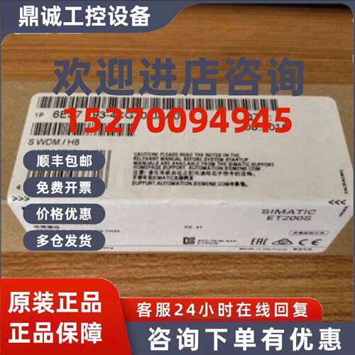 议价6ES7193-4CG20-0AA0 西门子ET200S终端模块 6ES71934CG200AA0