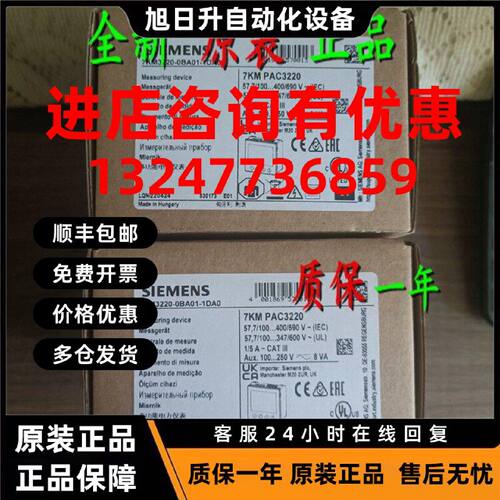议价原装7KM3220-0BA01-1DA0 西门子PAC3220测量仪表7KM32200BA01