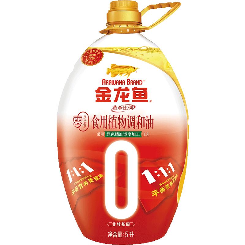 金龙鱼黄金比例零反式脂肪食用植物调和油5L/桶非转基因营养均衡