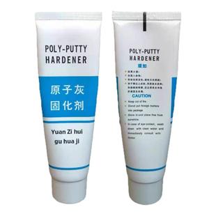 通用汽车原子灰固化剂快干腻子透明元子灰硬化剂汽车漆硬化填充剂
