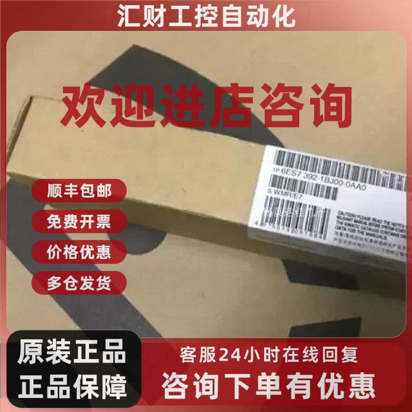 议价6ES7392-1BJ00-0AA0西门子原装连接器6ES7392-1BJ00-0AA0