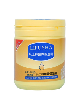 秋冬滋润保湿霜防干裂