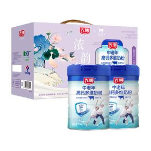 光明高钙多维牛奶粉中老年奶粉老人营养品高蛋白成人奶粉爸妈送礼