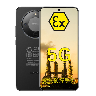 荣耀X705G定制防爆版