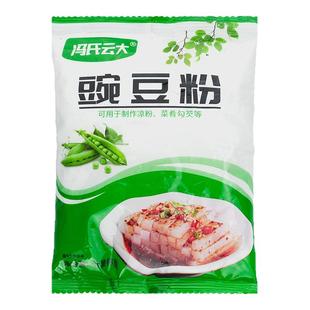四川豌豆粉100g凉粉专用粉特色纯正豌豆家用勾芡自制白凉粉淀粉