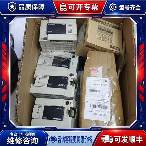 【议价-可维修】 MITSUBISHI fx3uplc plc /均有货