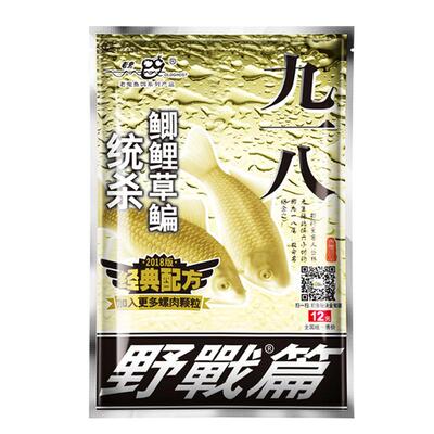 老三样九一八鱼饵料野战918速攻